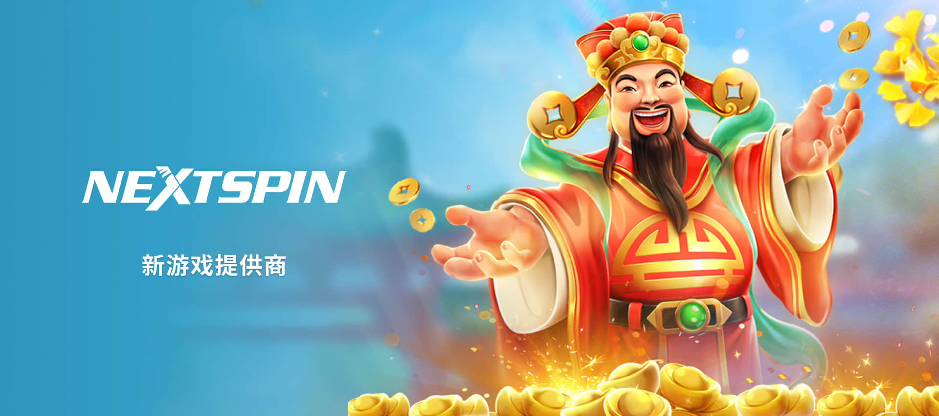 Nextspin 虎游 第三方游戏 SBOBET 568Win