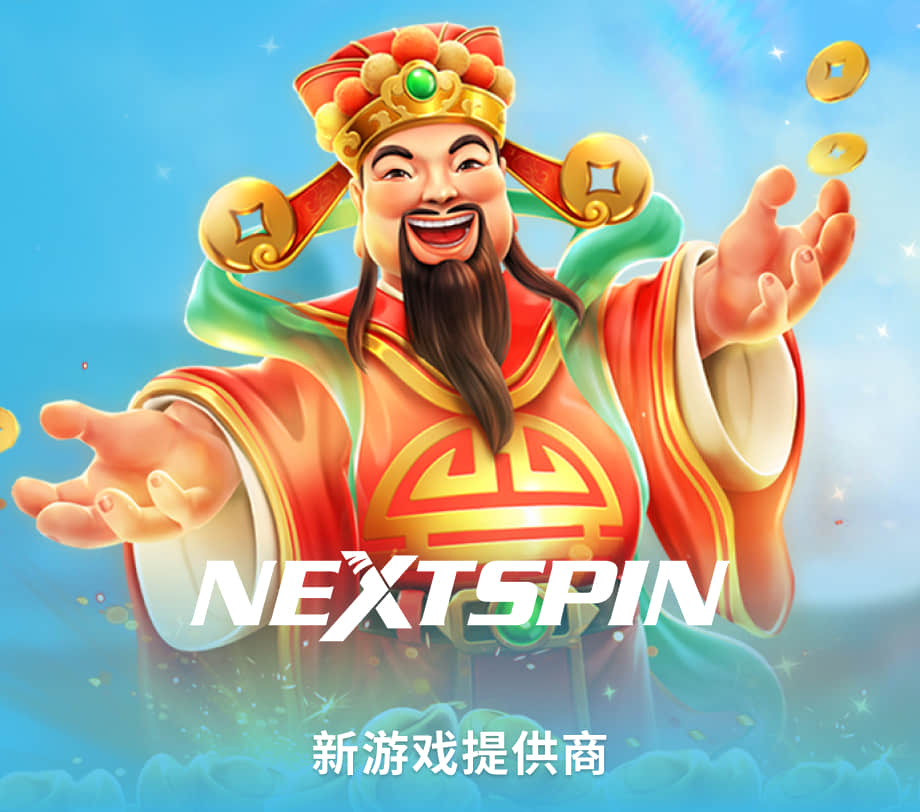 Nextspin 虎游 第三方游戏 SBOBET 568Win